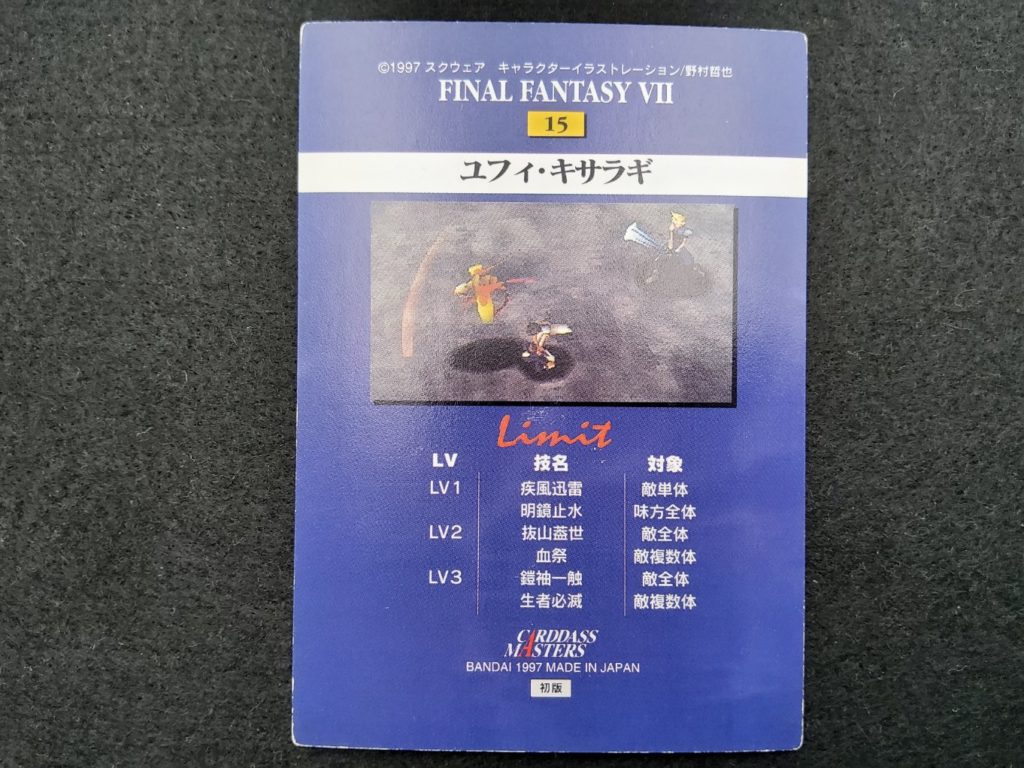 Final Fantasy Vii Carddass Masters Yuffie Portrait Retro Japan