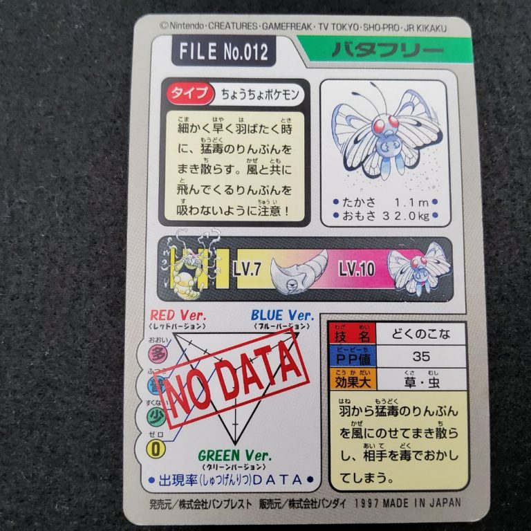 Pokemon Carddass 1997 File No 012 Papilusion Butterfree Retro Japan