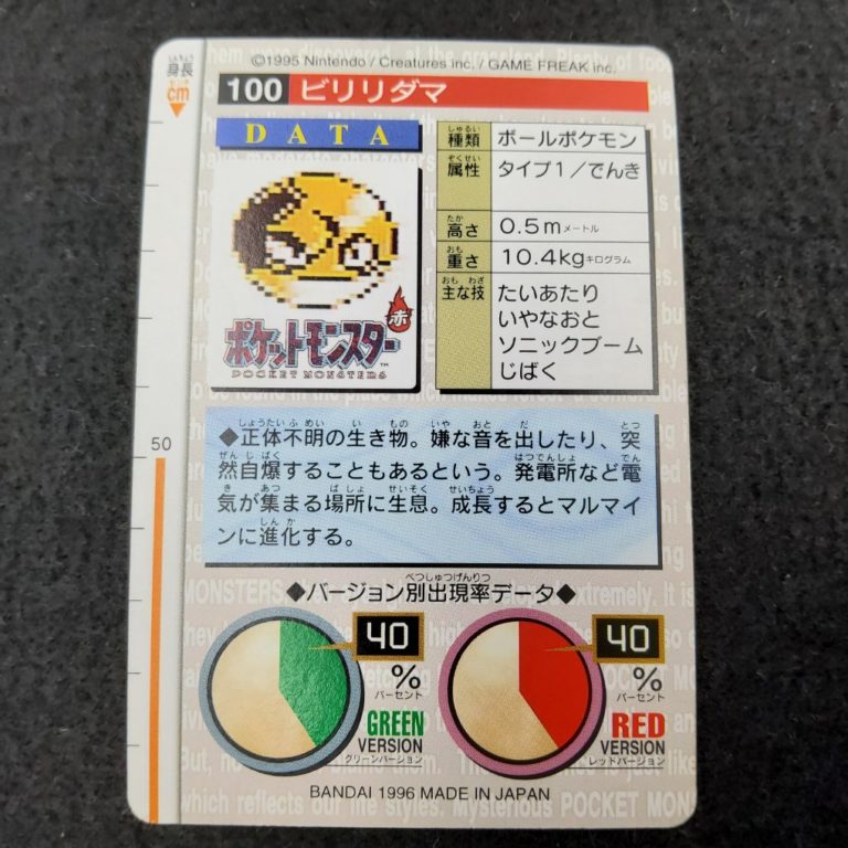 Pokemon Carddass 1996 Green File No 100 Voltobre Voltorb Retro Japan