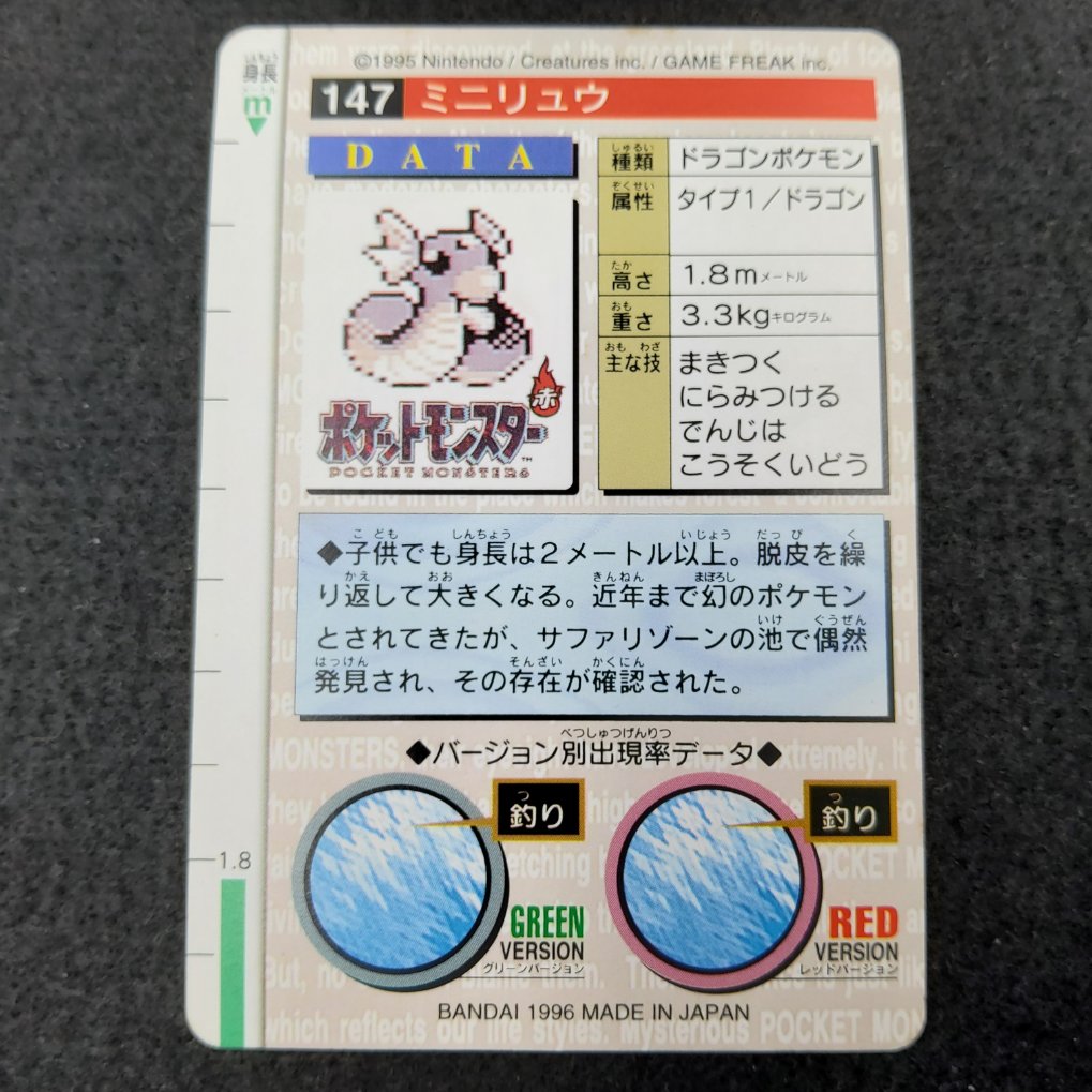 Pokemon Carddass Red File No Minidraco Dratini Retro Japan