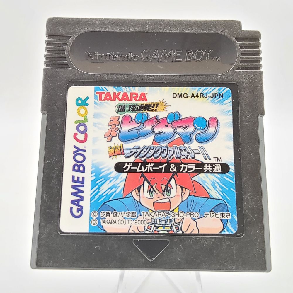 Bakukyuu Renpatsu!! Super B-Daman Gekitan! Rising Valkyrie! – Retro Japan