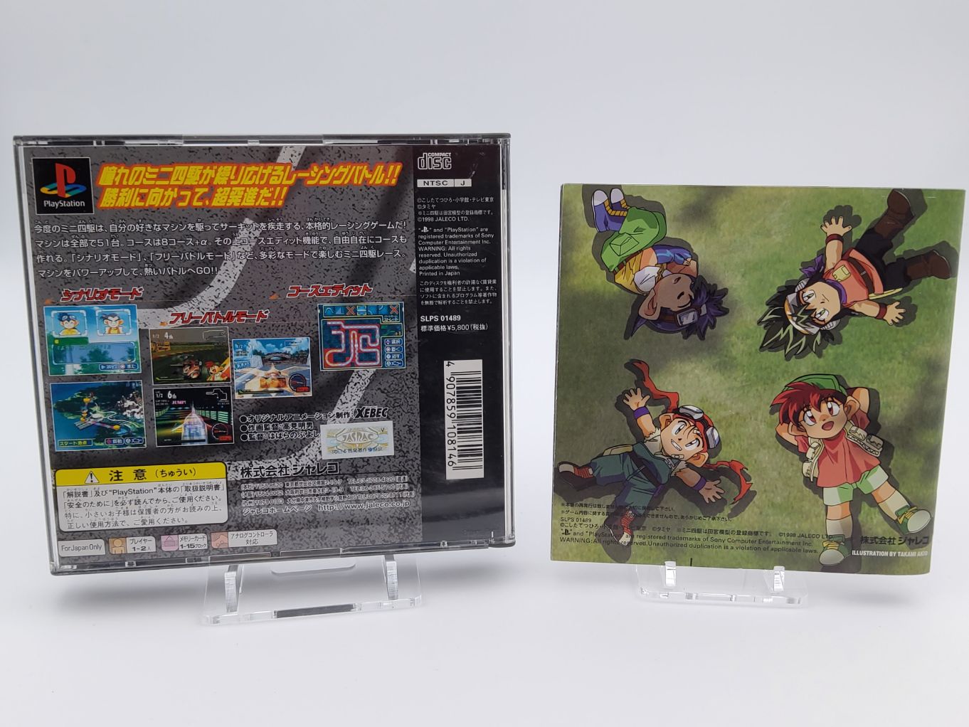 Bakusou Kyoudai Let's & go!! Eternal Wings 00002