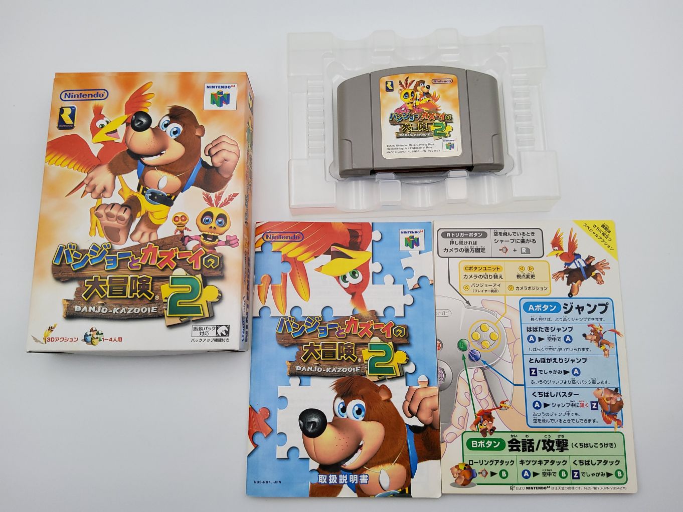 Banjo & Kazooie no Daibouken 2 | Banjo & Tooie Boite 00001