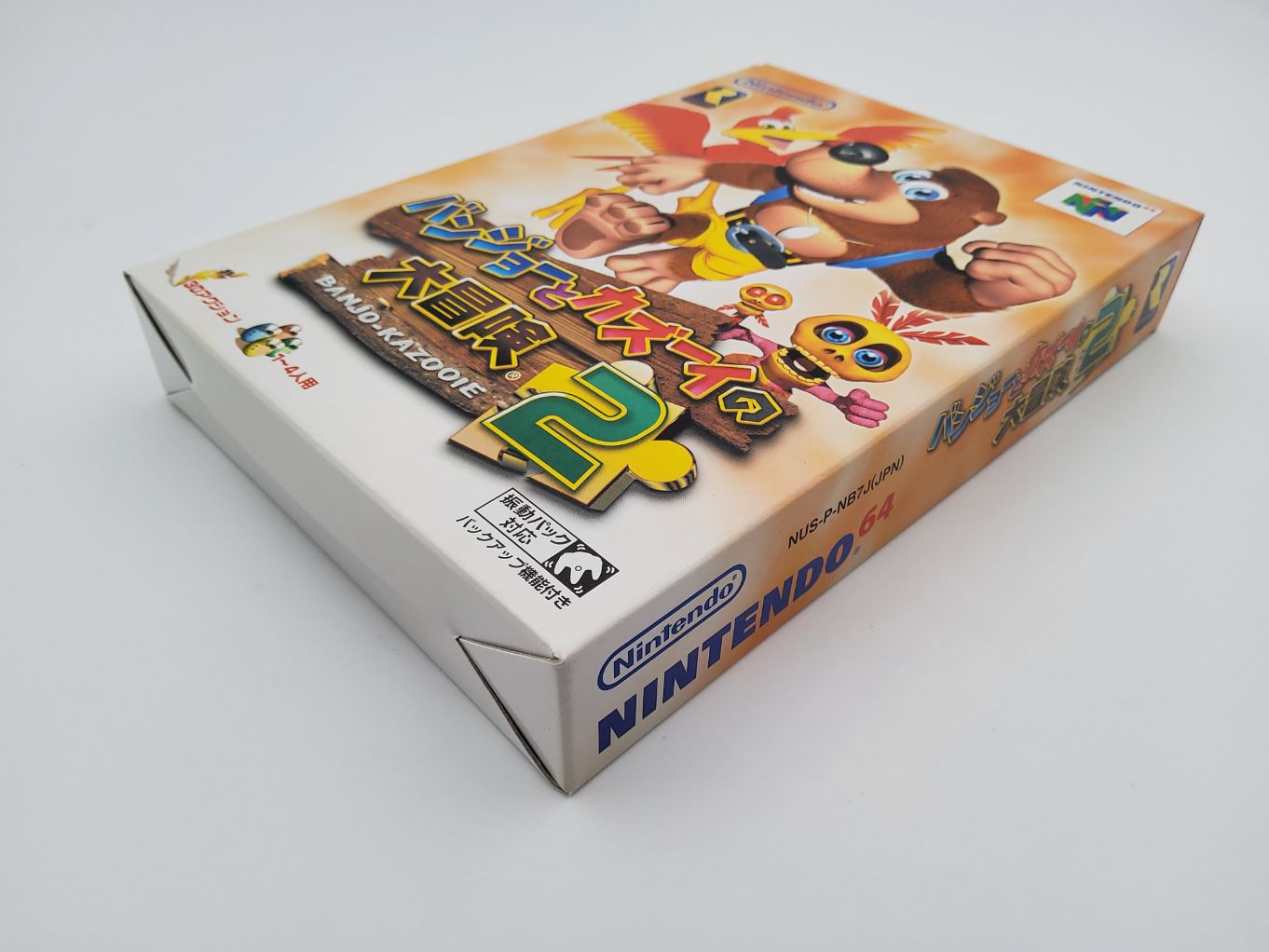 Banjo & Kazooie no Daibouken 2 | Banjo & Tooie Boite 00003