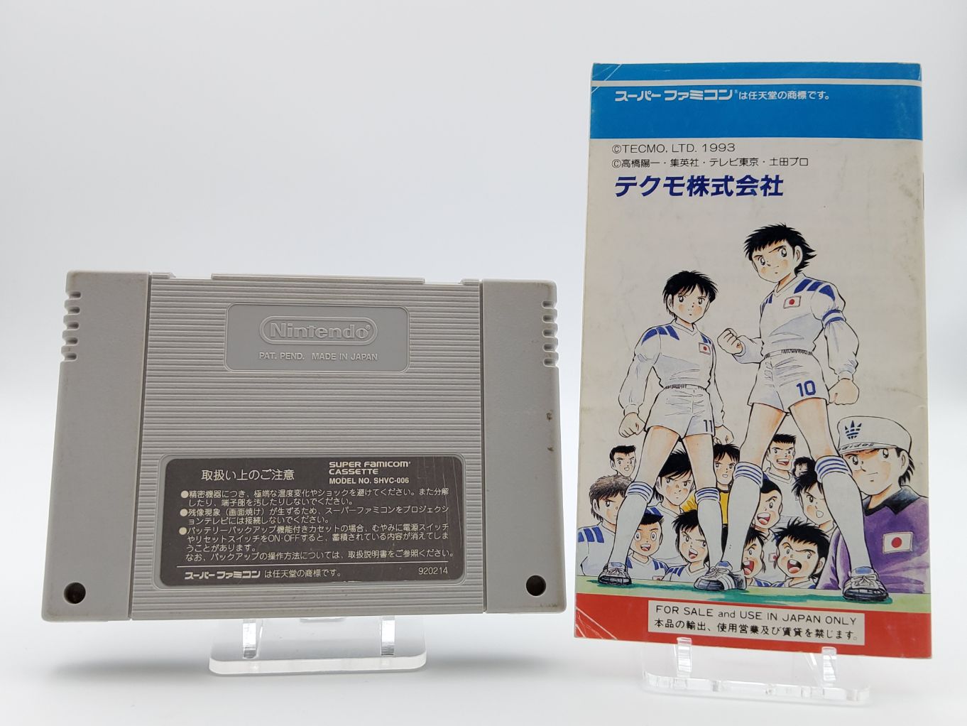 Captain Tsubasa IV + Notice 00002