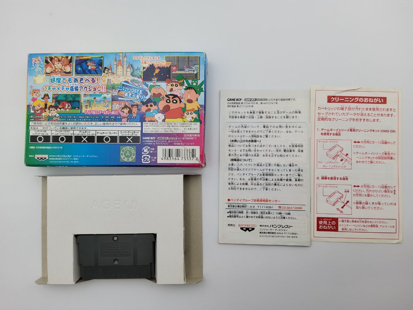 Crayon ShinChan Densetsu o Yobu Omake no Miyako Shockgaan Retro Japan