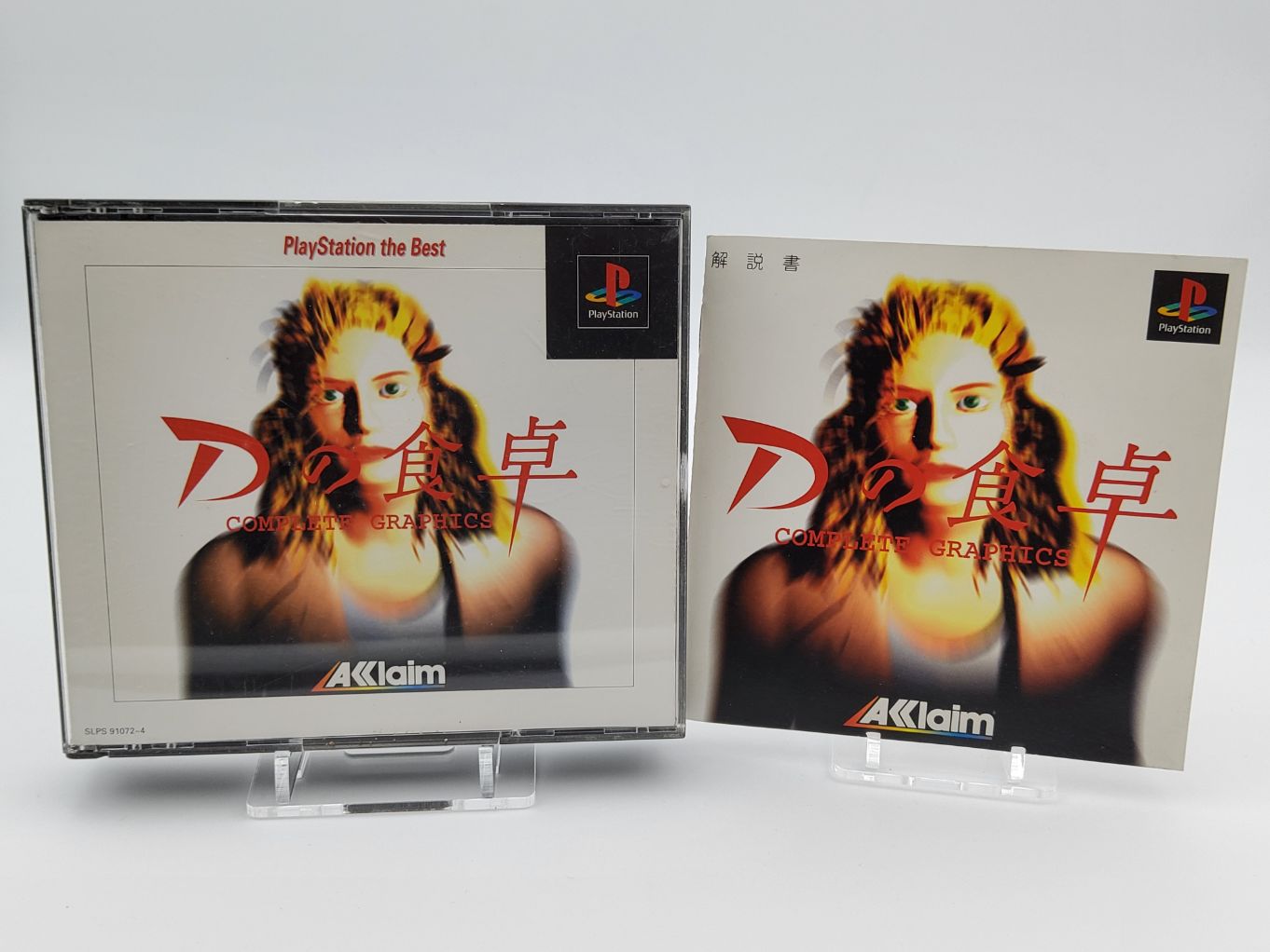 D no Shokutaku Complete Graphics – Retro Japan