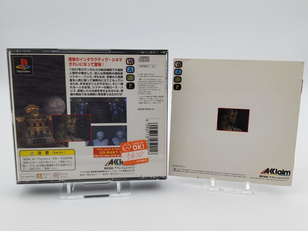 D no Shokutaku Complete Graphics – Retro Japan