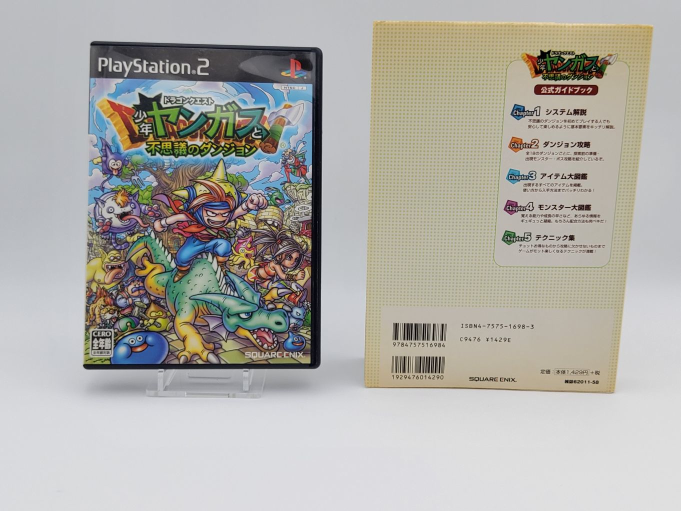 Dragon Quest Shonen Yangus To Fushigi No Dungeon + Guide Officiel