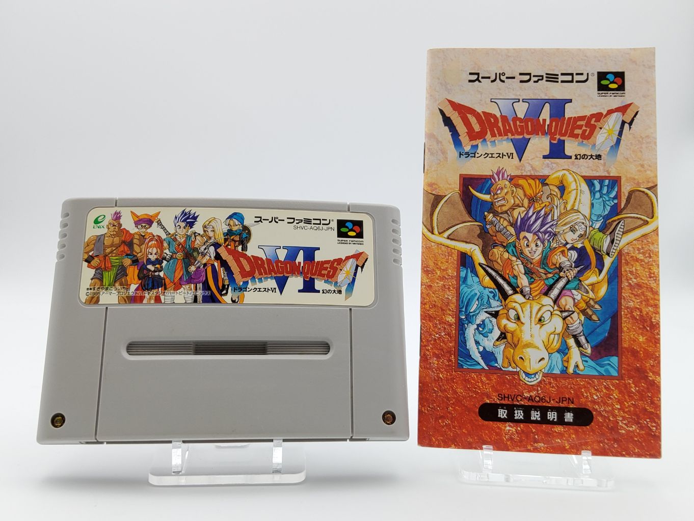 Dragon Quest VI + Notice 00001
