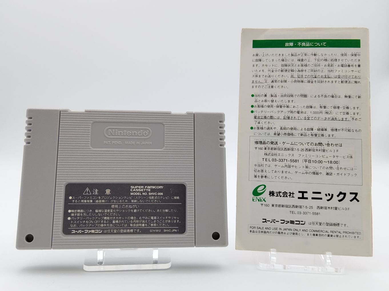 Dragon Quest VI + Notice 00002