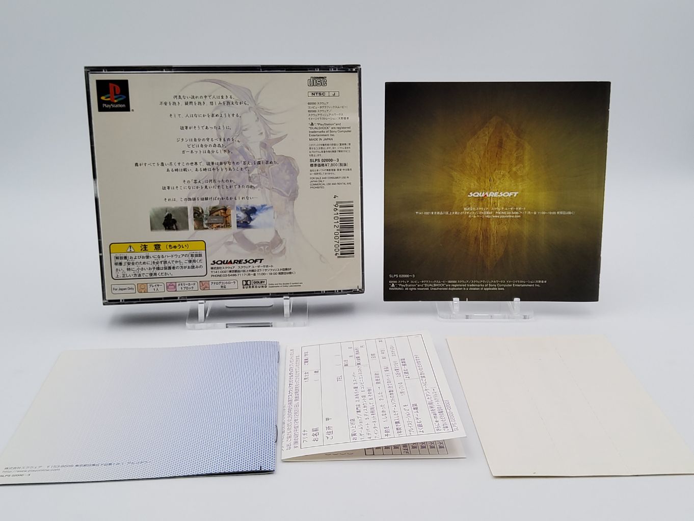 Final Fantasy IX 00002