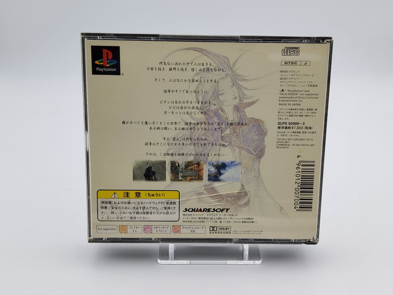 Final Fantasy IX Retro Japan