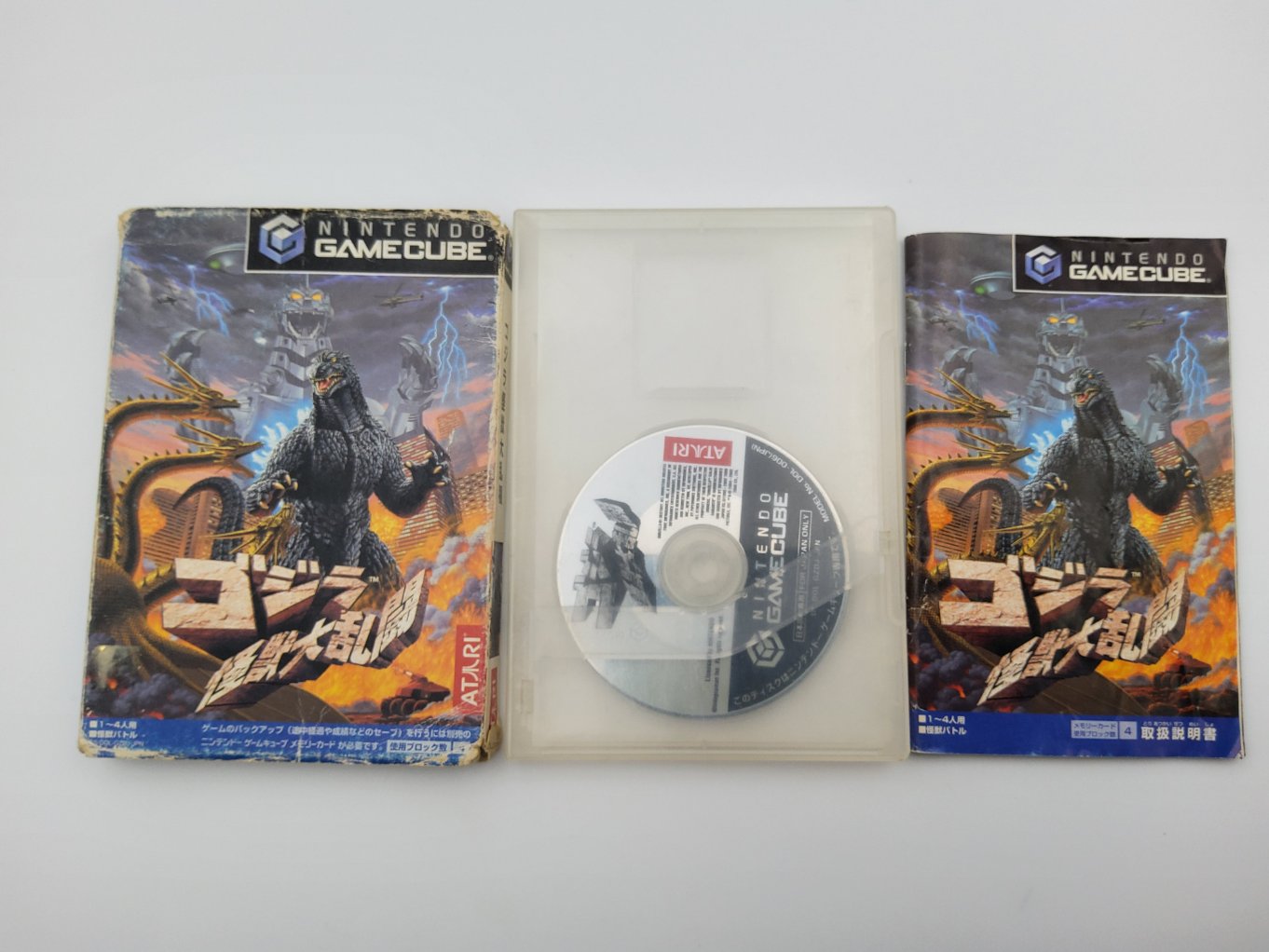 Godzilla Kaiju Dairanto | Godzilla: Destroy All Monsters Melee B00001