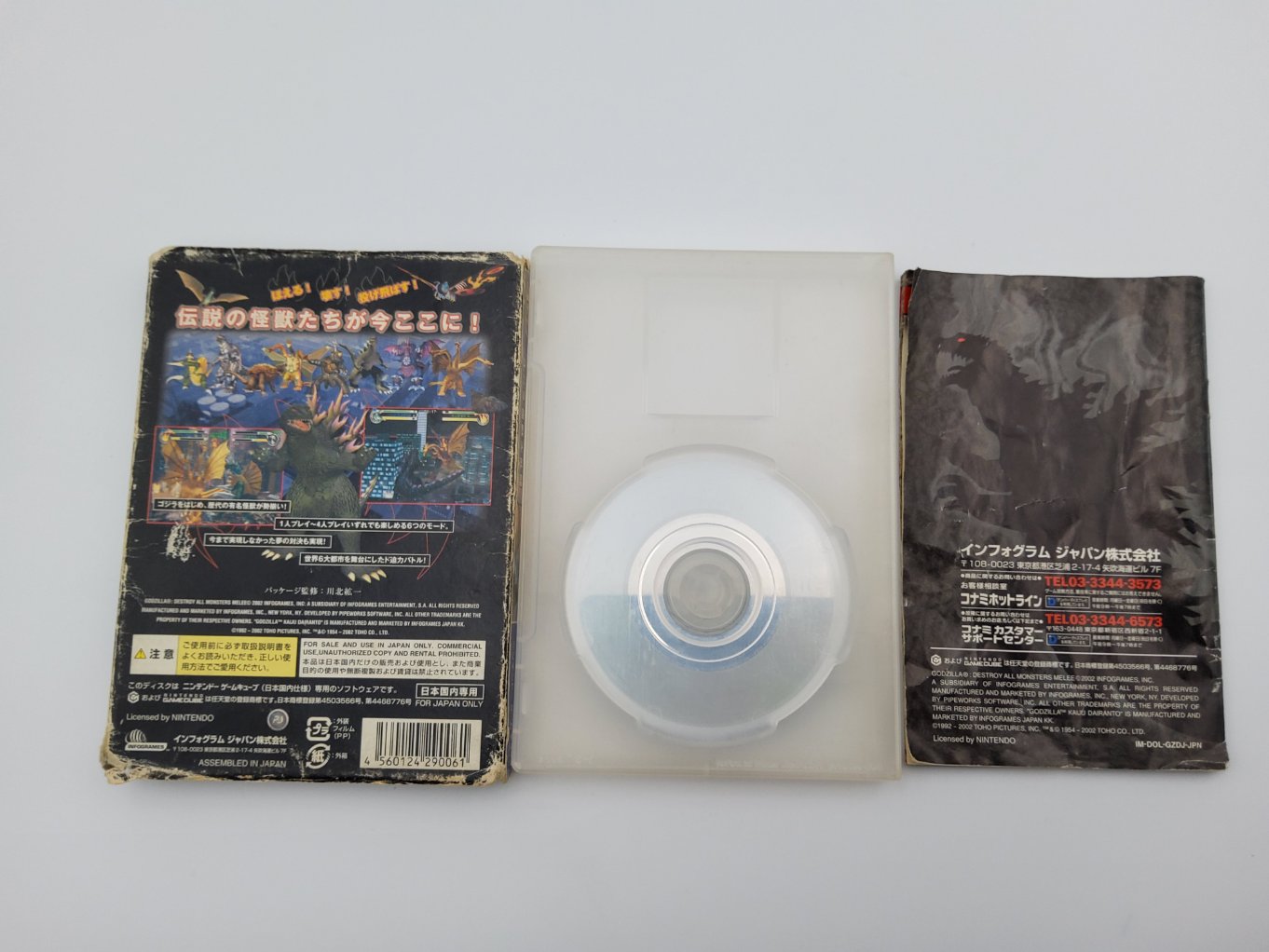 Godzilla Kaiju Dairanto | Godzilla: Destroy All Monsters Melee B00002