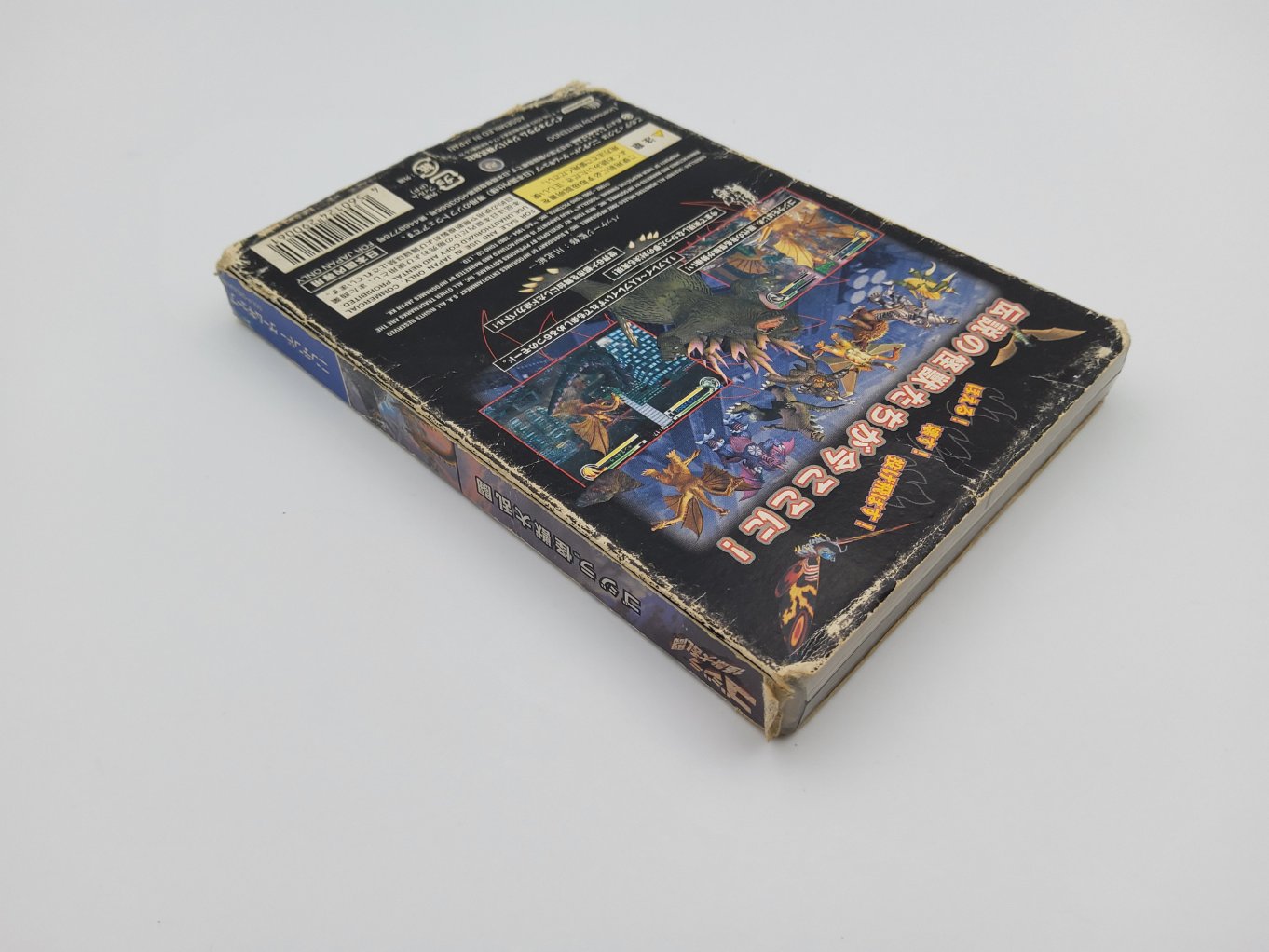 Godzilla Kaiju Dairanto | Godzilla: Destroy All Monsters Melee B00004