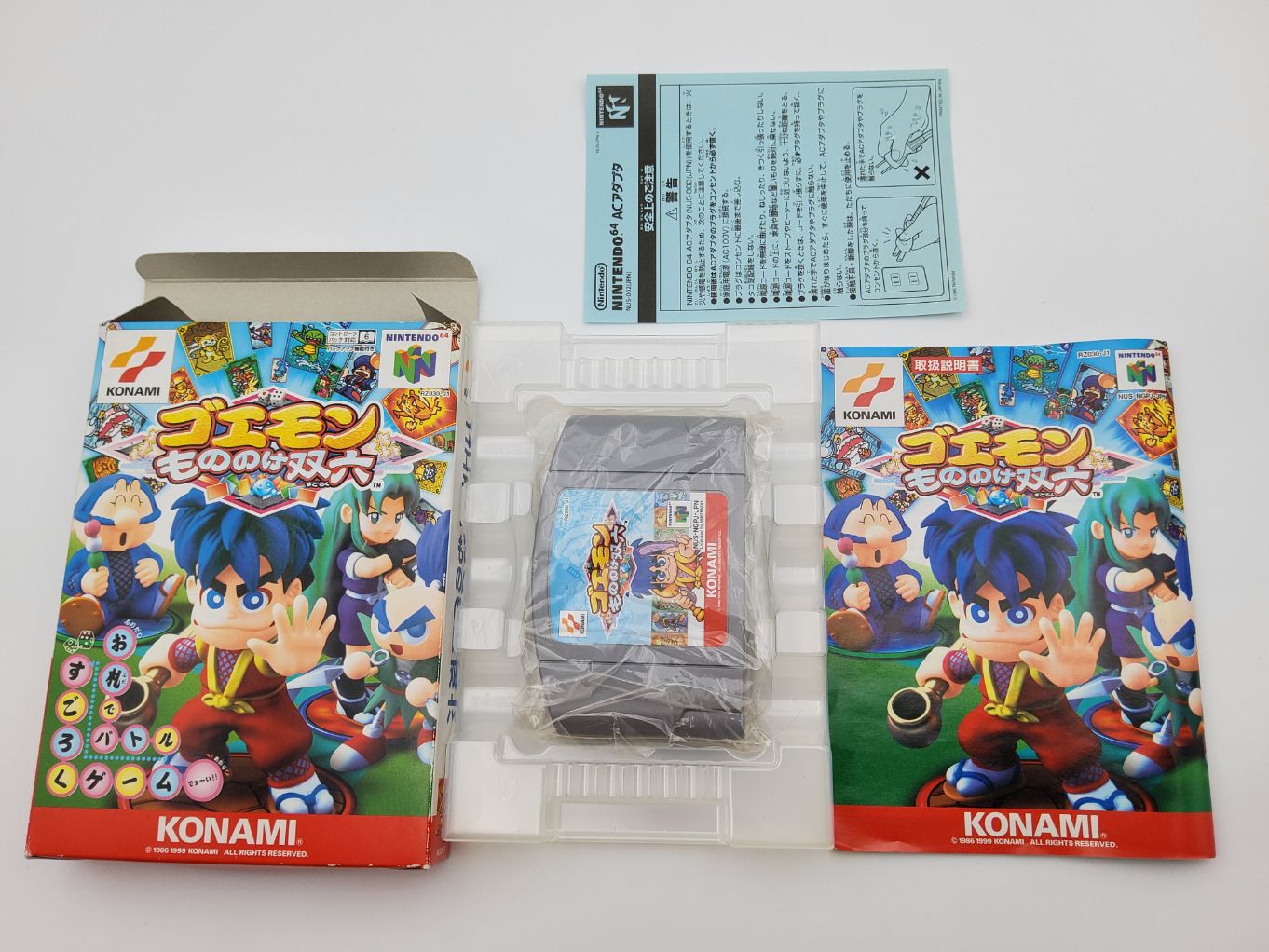 Goemon Mononoke Sugoroku Boite 00001