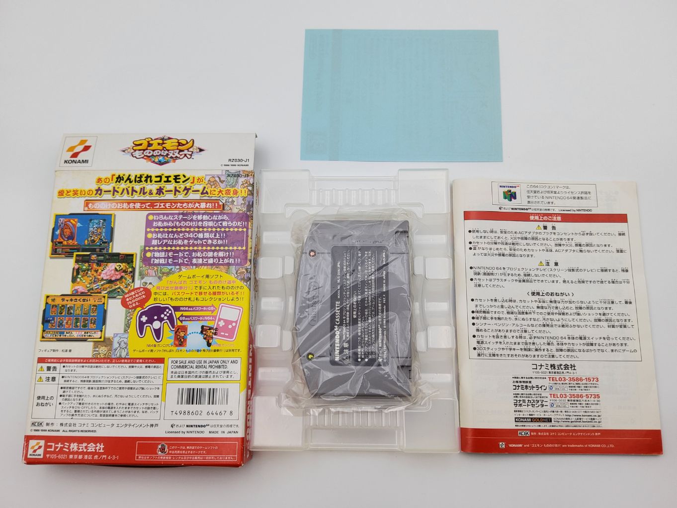 Goemon Mononoke Sugoroku Boite 00002