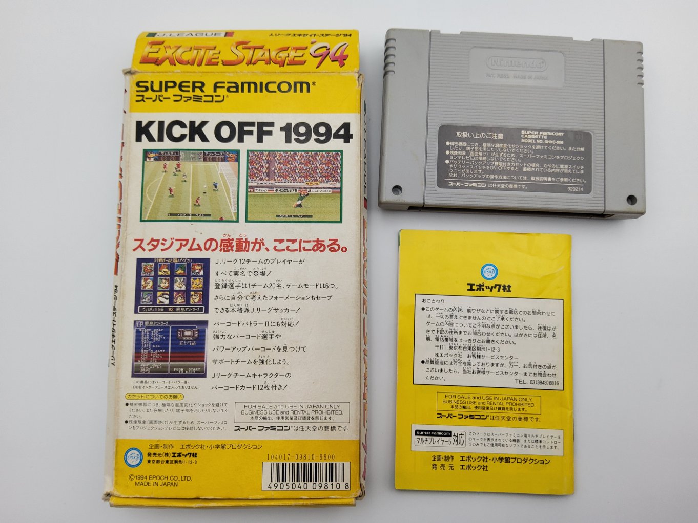 J.League Excite Stage 94 | Soccer Shootout B00002