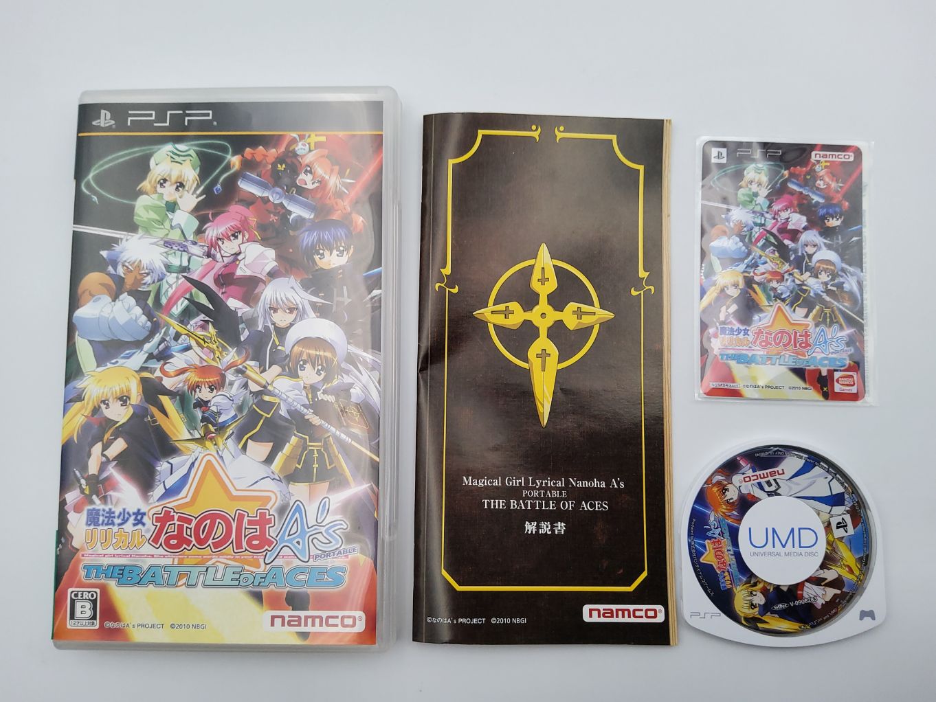 Mahou Shoujo Lyrical Nanoha A's Portable : The Battle of Aces Lyrical Box 00004