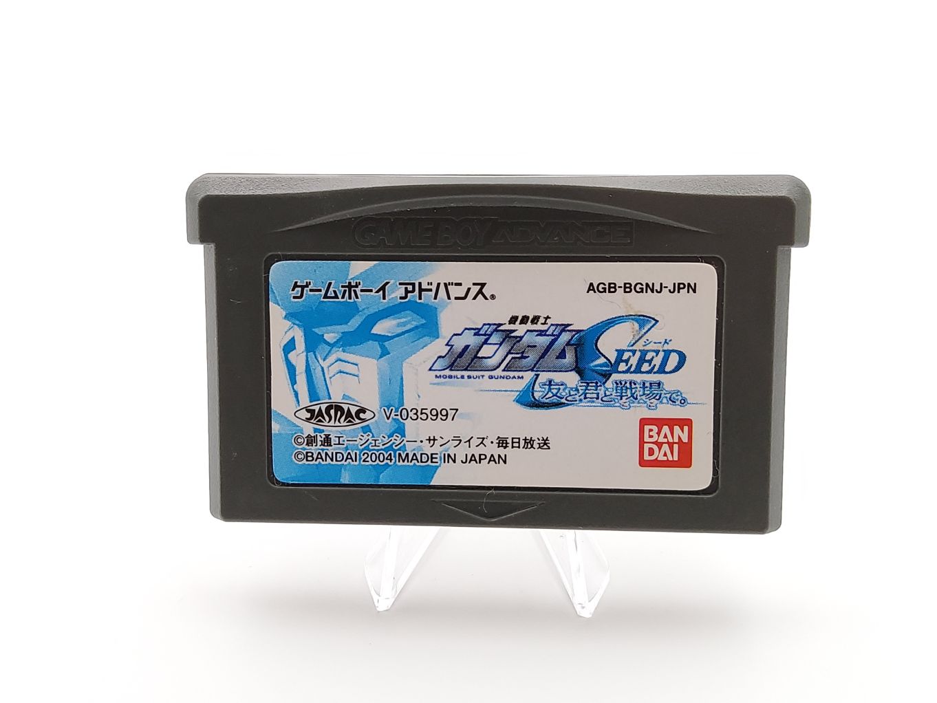 Mobile Suit Gundam SEED : Tomo to Kimi to Koko de 00001