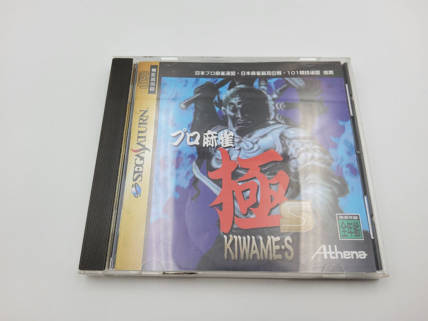 Pro Mahjong Kiwame 00001