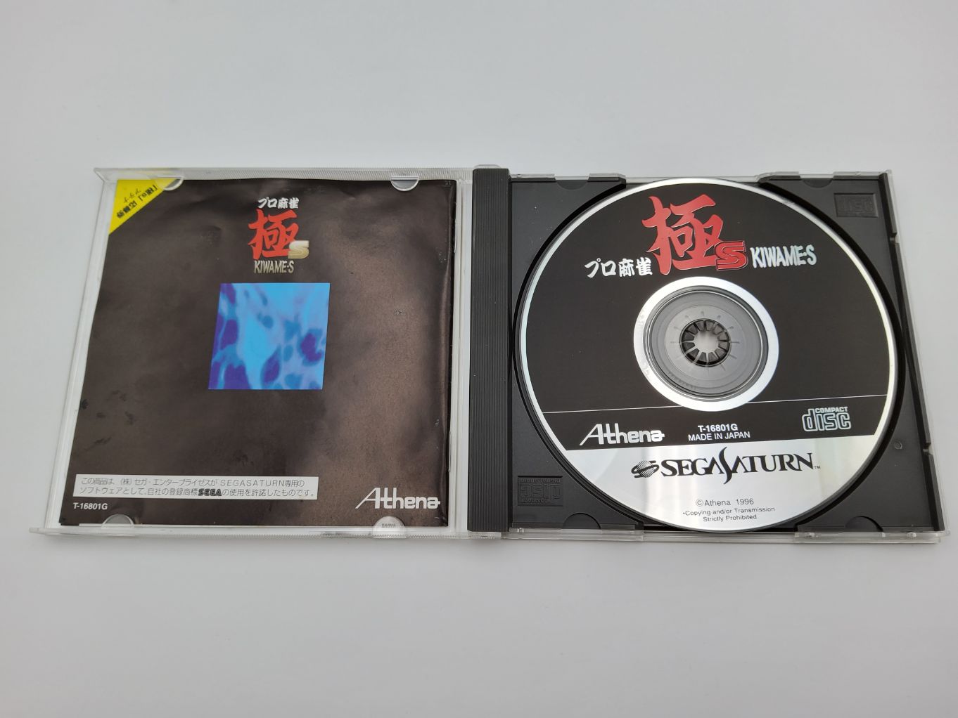 Pro Mahjong Kiwame 00002