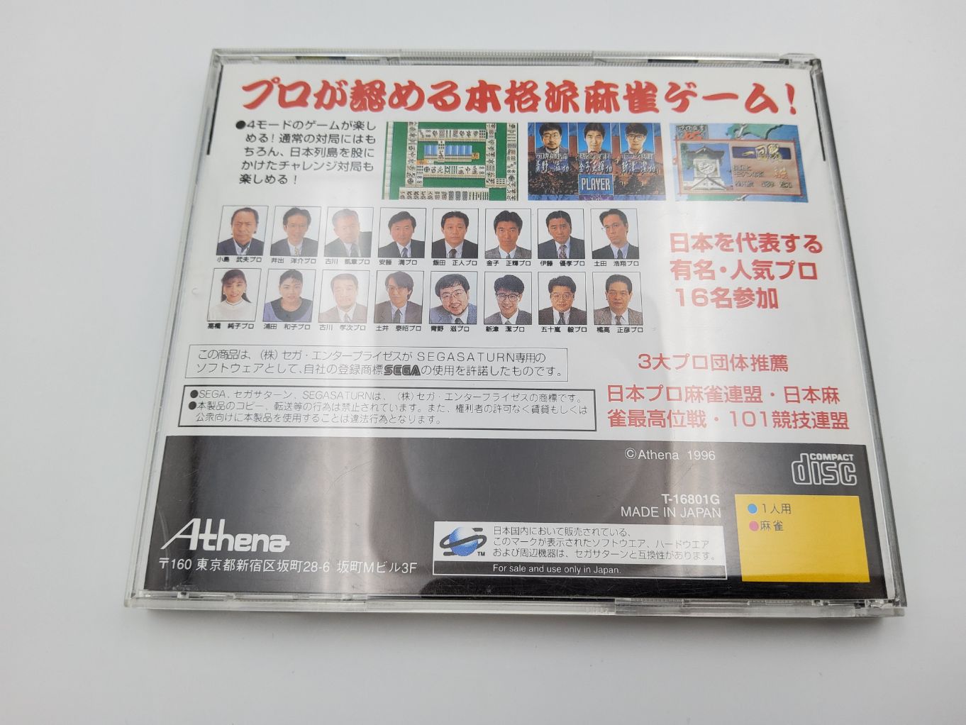 Pro Mahjong Kiwame 00003