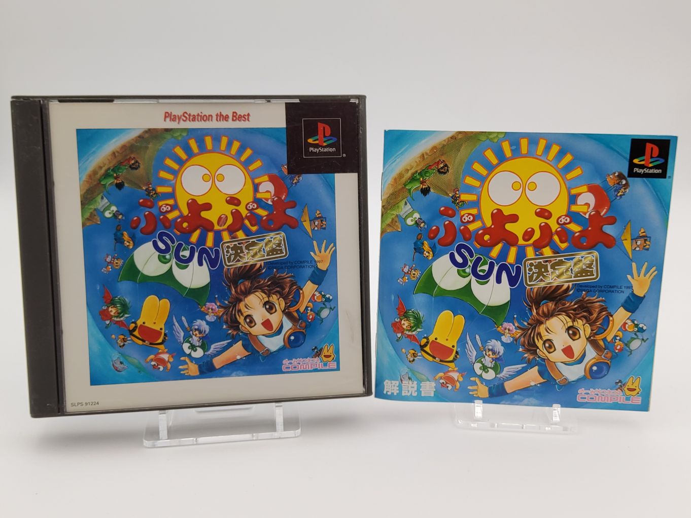 Jeu PS1 PUYO PUYO SUN Ketteiban - Version Japonaise NTSC-J - Édition 1999 - Manuel Inclus