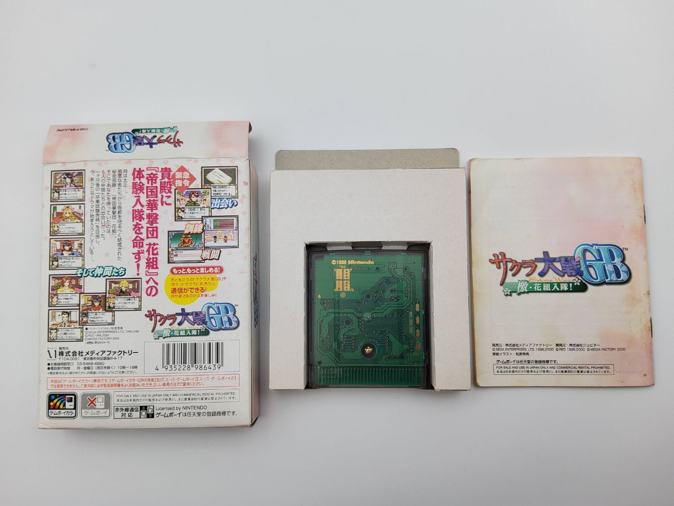 Sakura Taisen GB Geki Hanagumi Nyuutai Boite00004