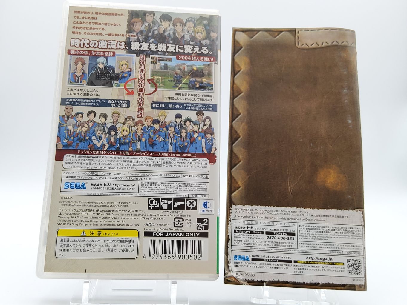 Senjo no Valkyria 2 | Valkyria Chronicles II 00002
