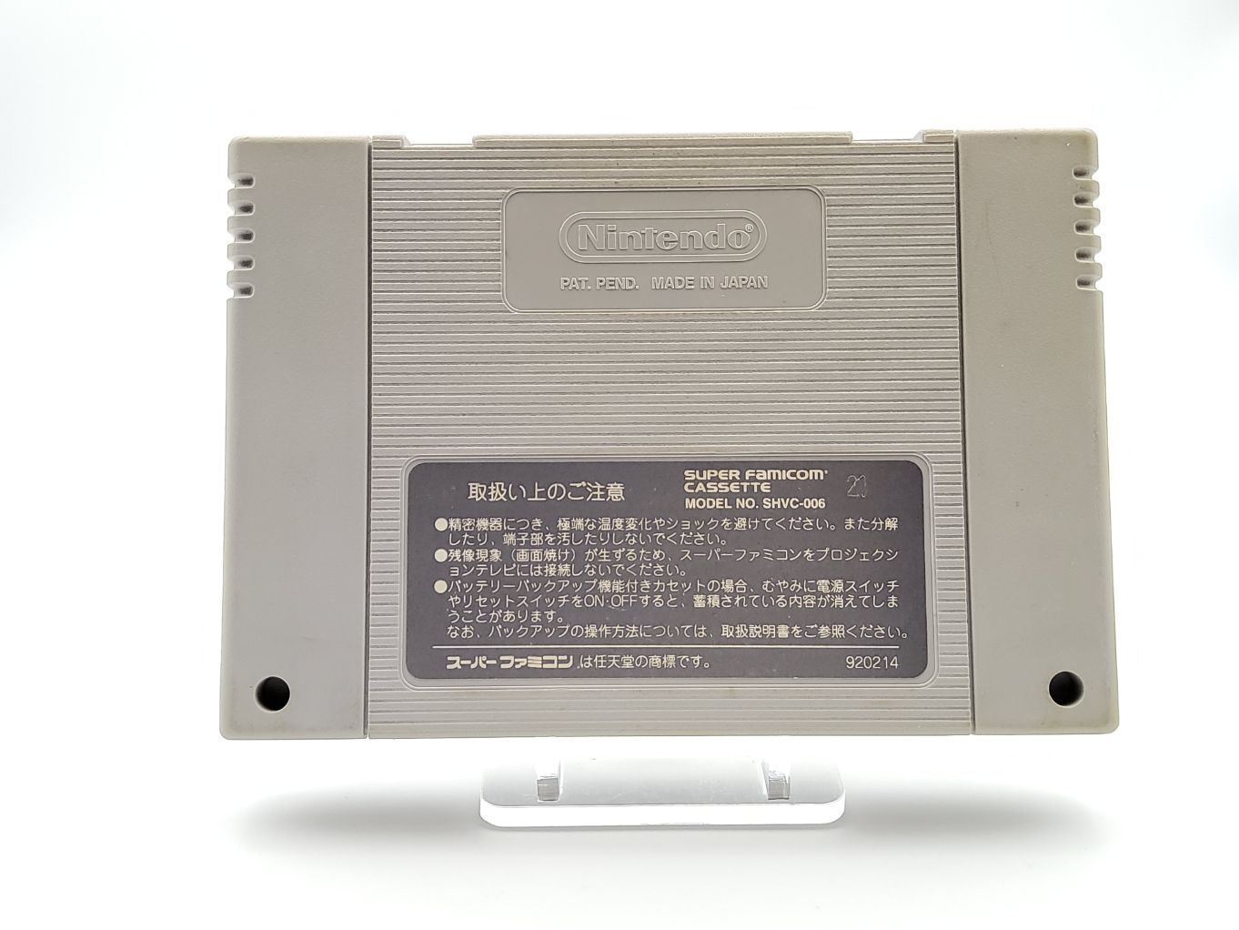 Street Fighter II: The World Warrior B00002