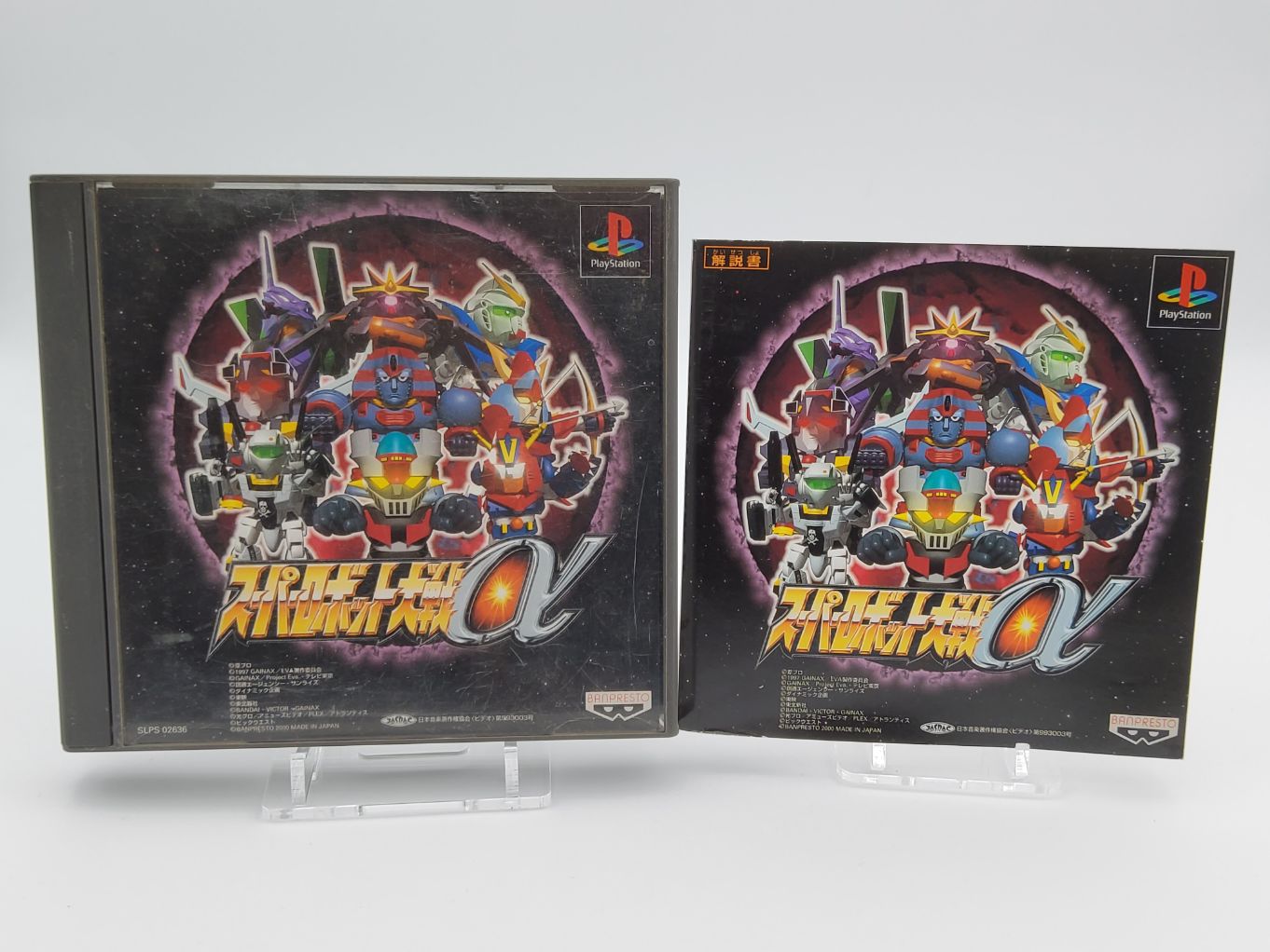 Super Robot Taisen Alpha 00001