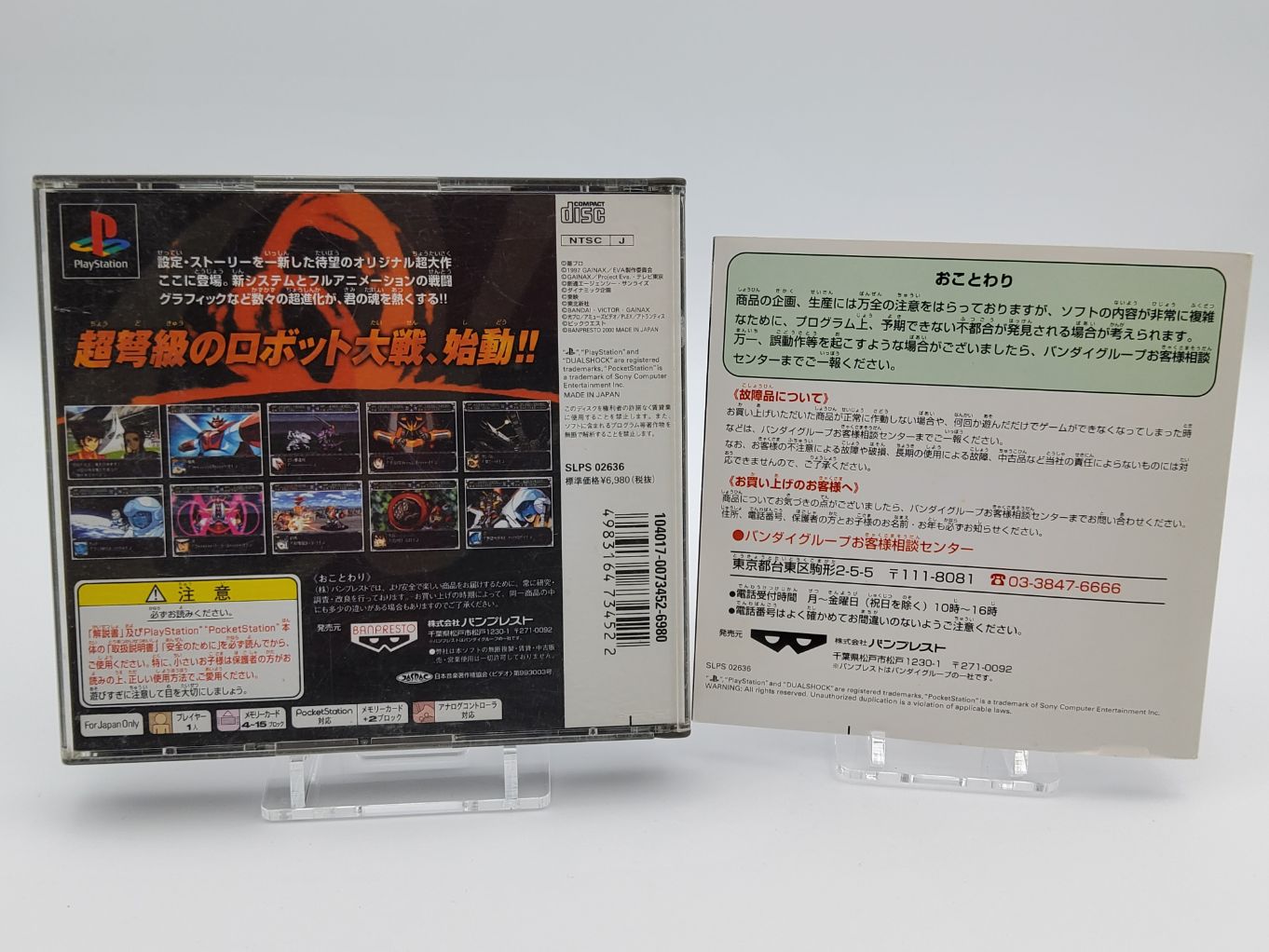 Super Robot Taisen Alpha 00002