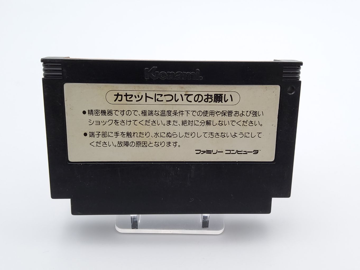 Yie Ar Kung-Fu 00002