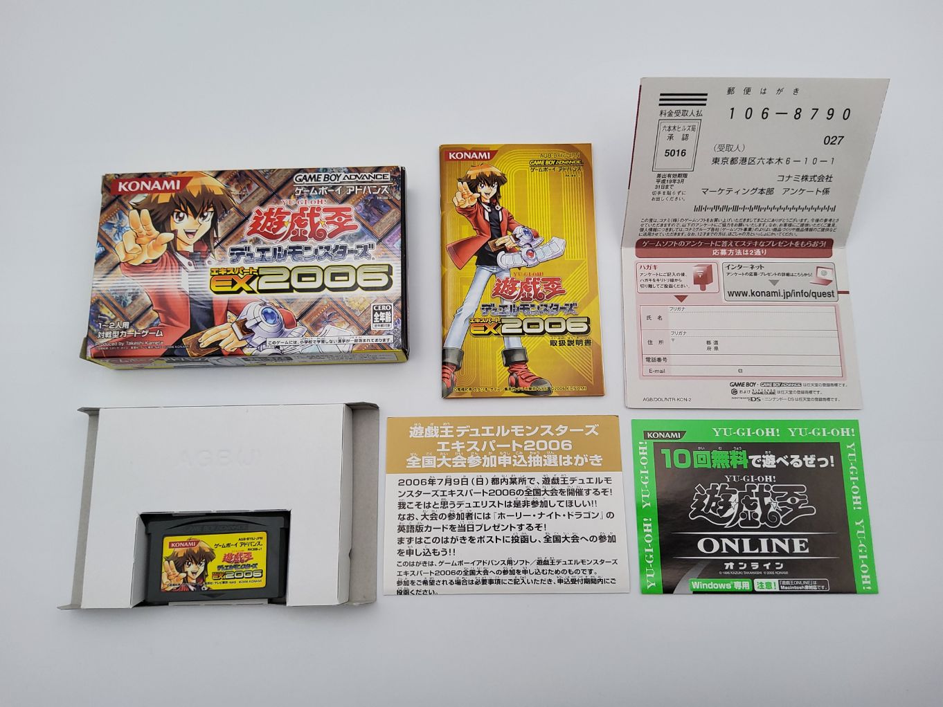 Yu-Gi-Oh Duel Monsters EX 2006 | Yu-Gi-Oh World Championship Tournament 2006 Boite 00001
