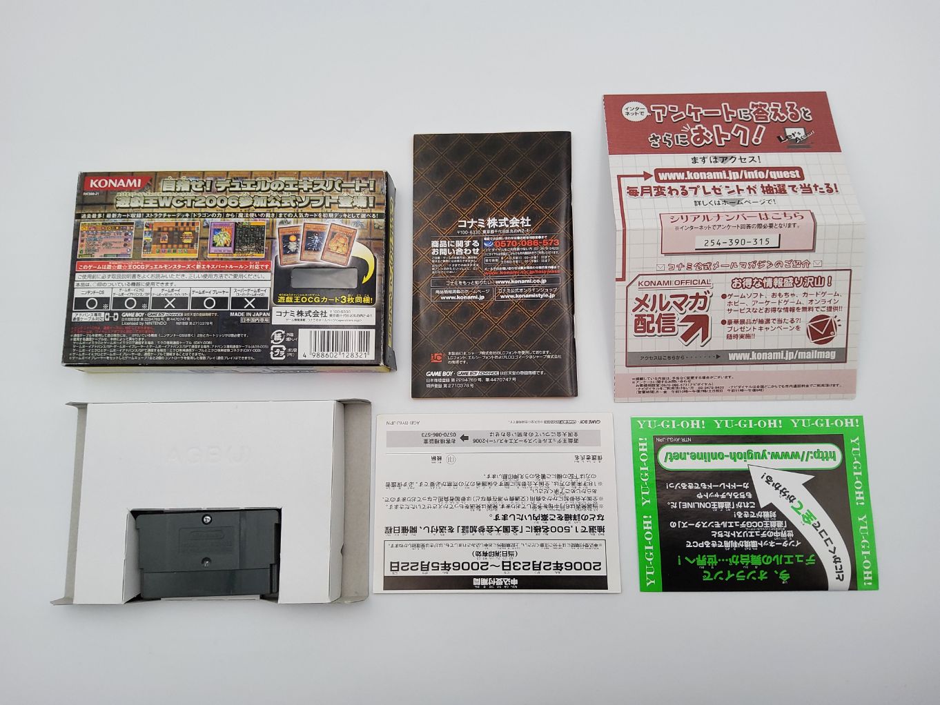 Yu-Gi-Oh Duel Monsters EX 2006 | Yu-Gi-Oh World Championship Tournament 2006 Boite 00002