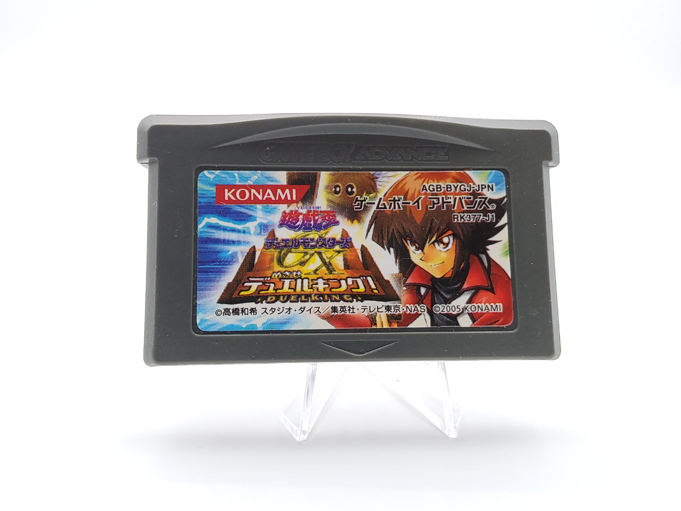 Yu-Gi-Oh Duel Monsters GX: Mezase Duel King TB00001