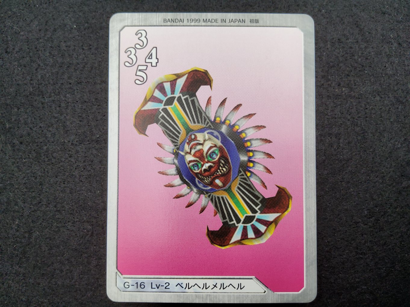 Final Fantasy VIII Triple Triad Card G16 Belhelmel Retro Japan