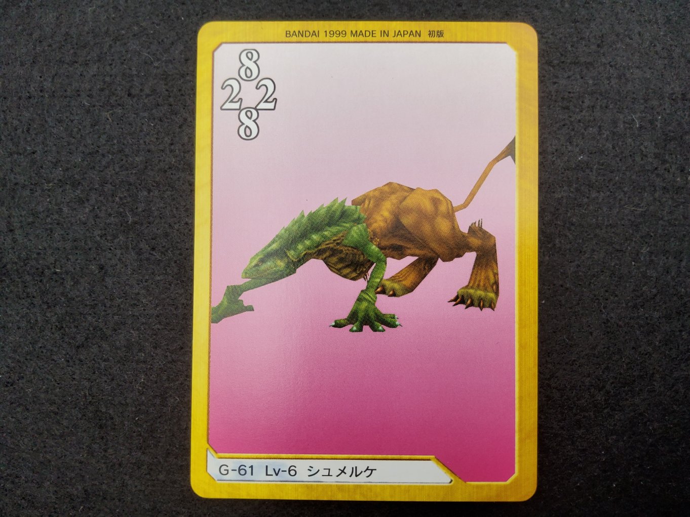 Final Fantasy VIII Triple Triad Card G61 Iguion Retro Japan