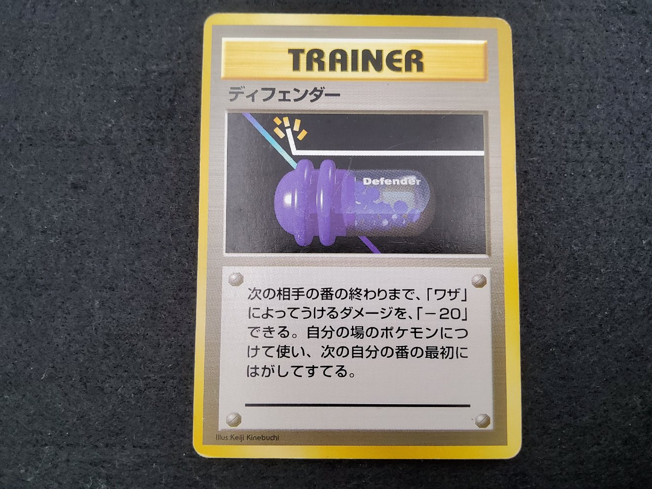 Defender (EXP) No Rarity Light Played 00001