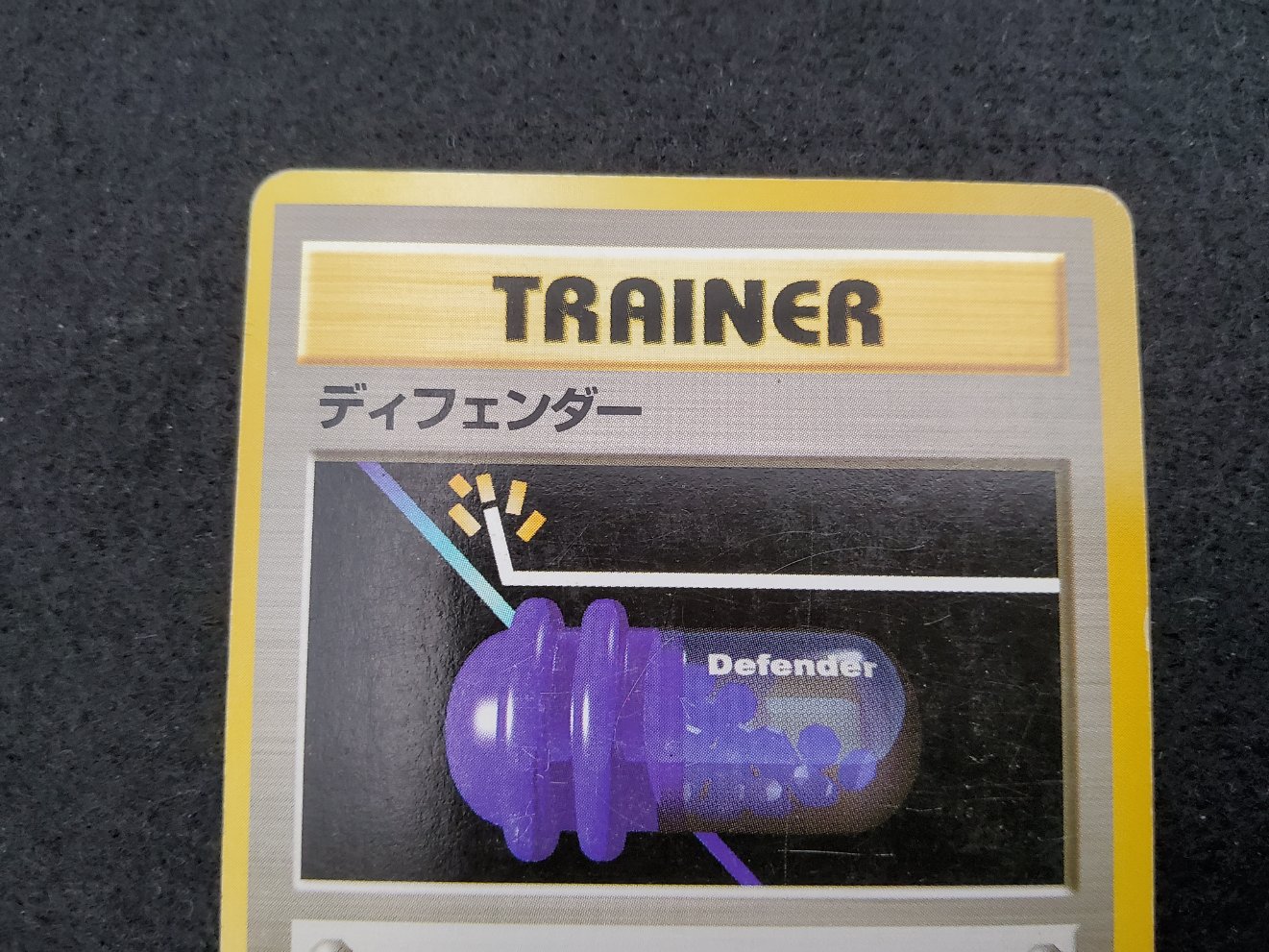 Defender (EXP) No Rarity Light Played 00002