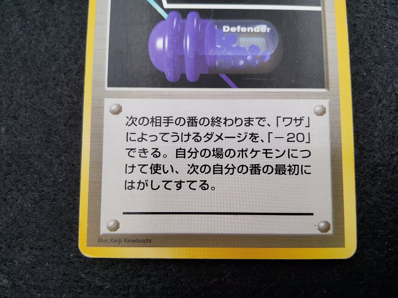 Defender (EXP) No Rarity Light Played 00003