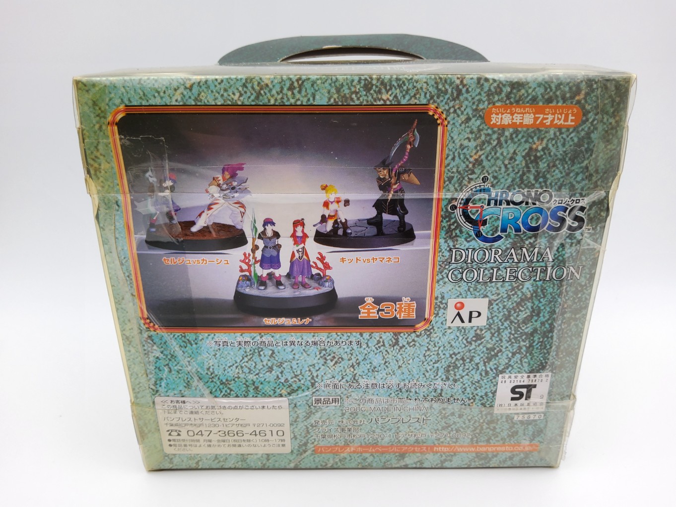 Diorama Chrono Cross - Complet 00003