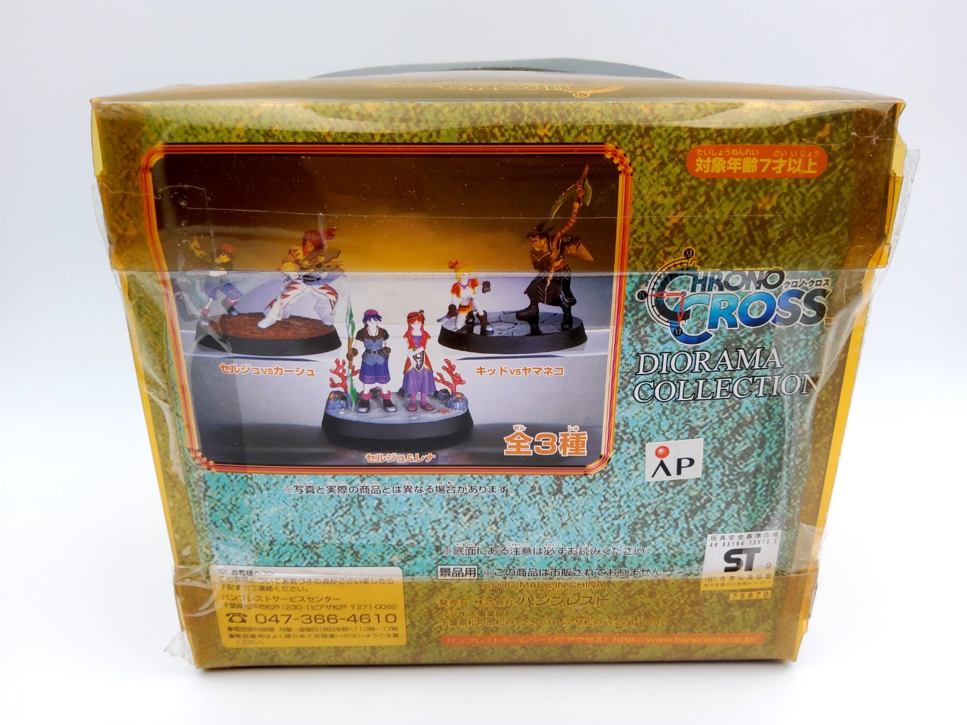 Diorama Chrono Cross - Complet 00005