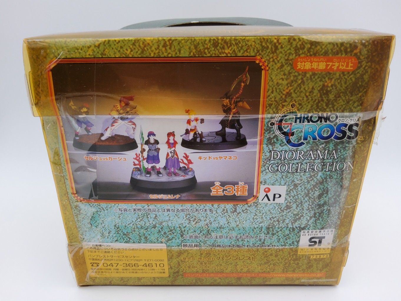 Diorama Chrono Cross - Complet 00008