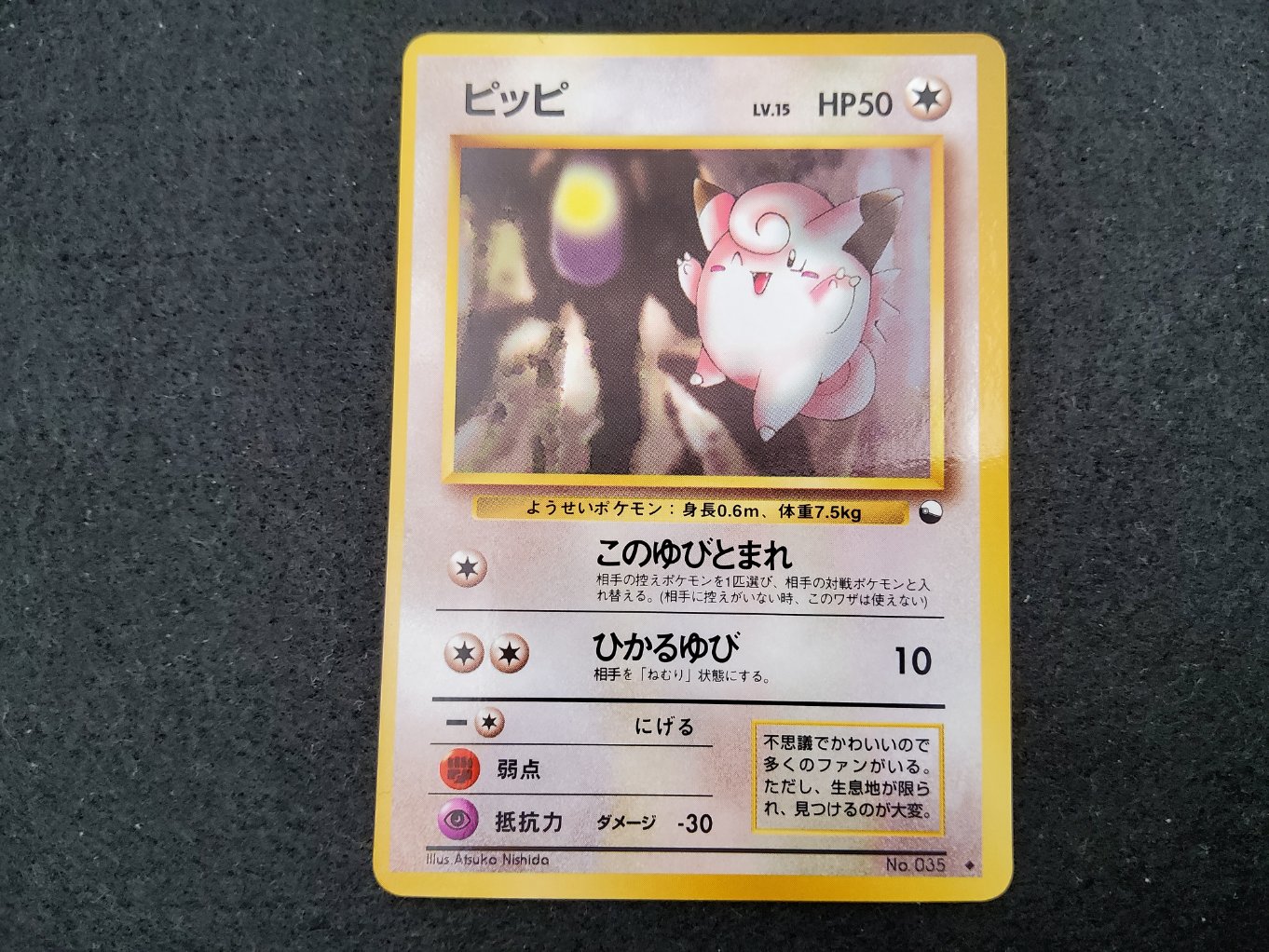 Melofee / Clefairy (EXS) Light Played 00001