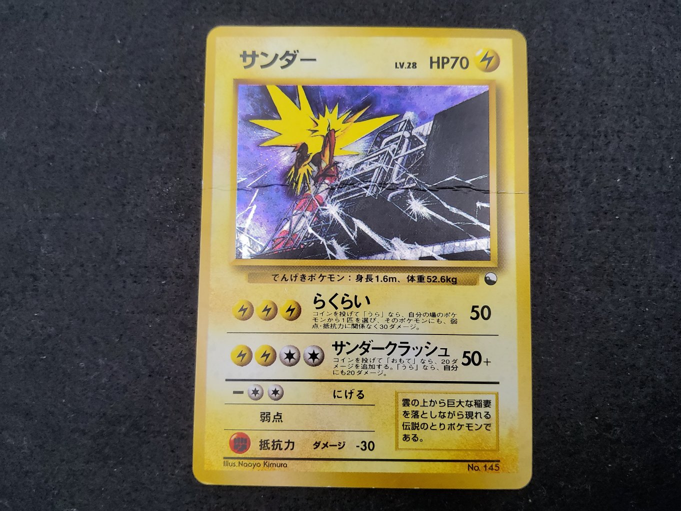 Electhor : Zapdos Holo Quick Starter Gift Heavy Played 00001