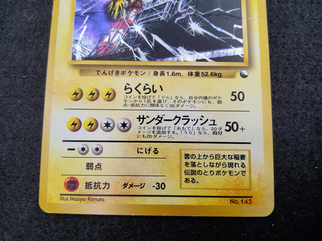 Electhor : Zapdos Holo Quick Starter Gift Heavy Played 00003