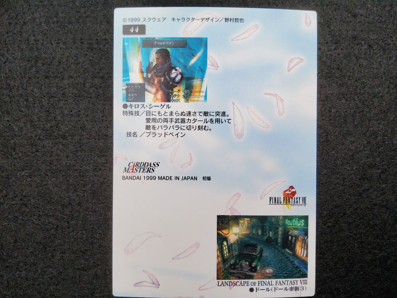 FF VIII Carddass Masters Perfect Visuals C-44 00002